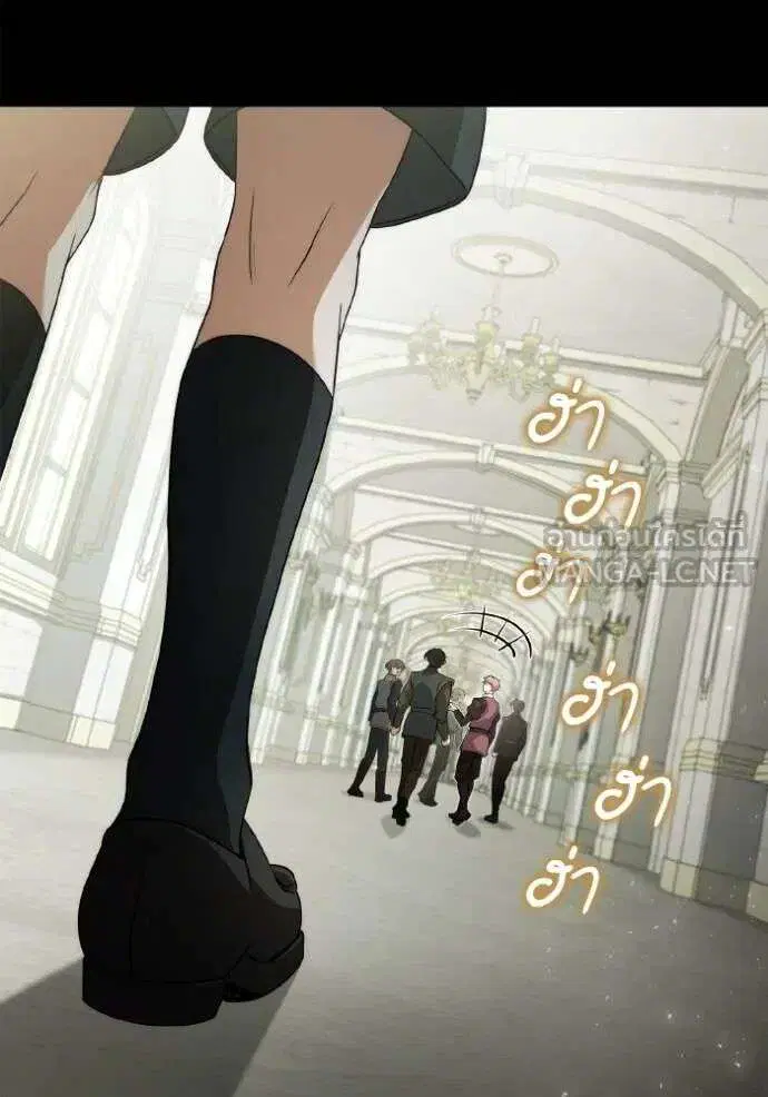 Sister I Am the Queen in This Life ตอนที่ 143 หน้า 5