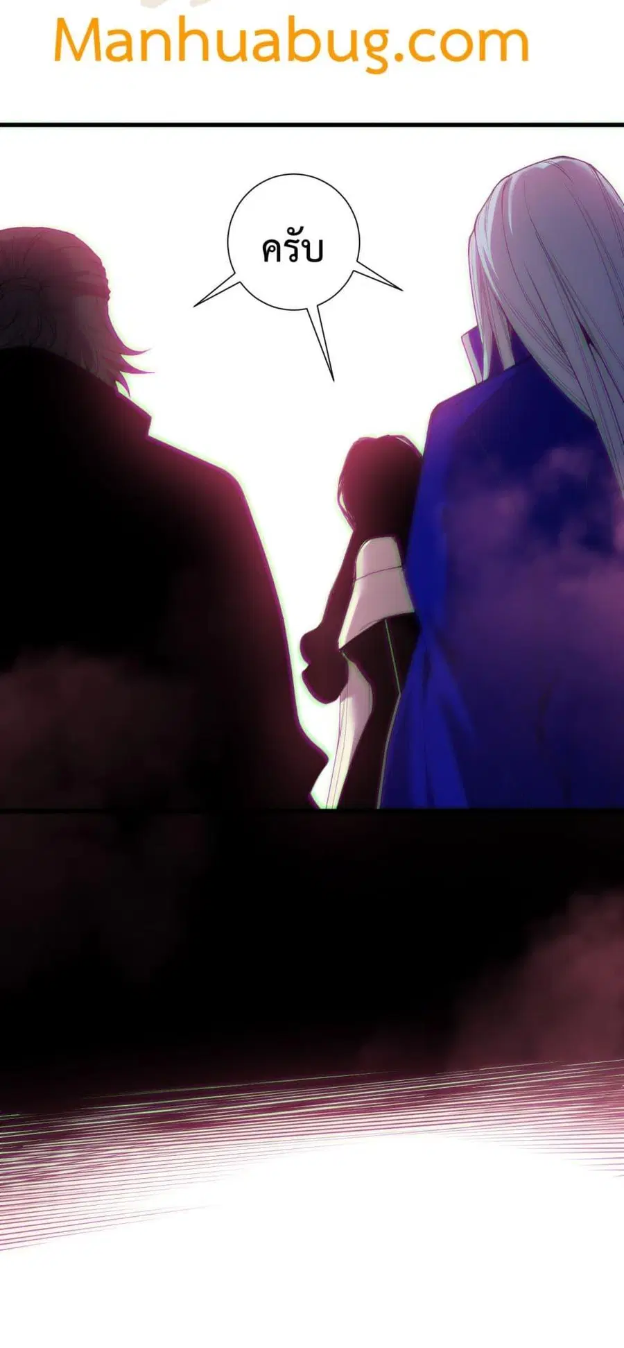 Necromancer King of The Scourge ตอนที่ 186 หน้า 46
