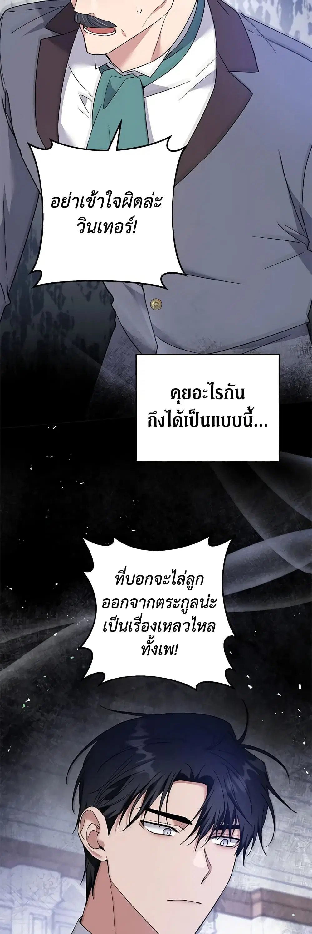 What It Means to Be You ตอนที่ 82 หน้า 47