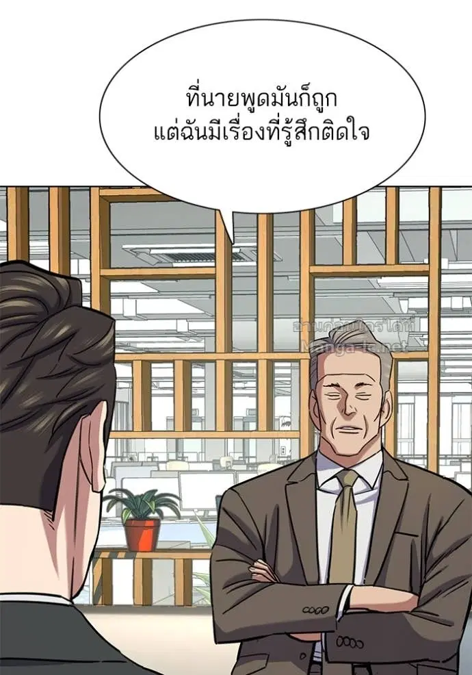Reborn Rich ตอนที่ 162 หน้า 118