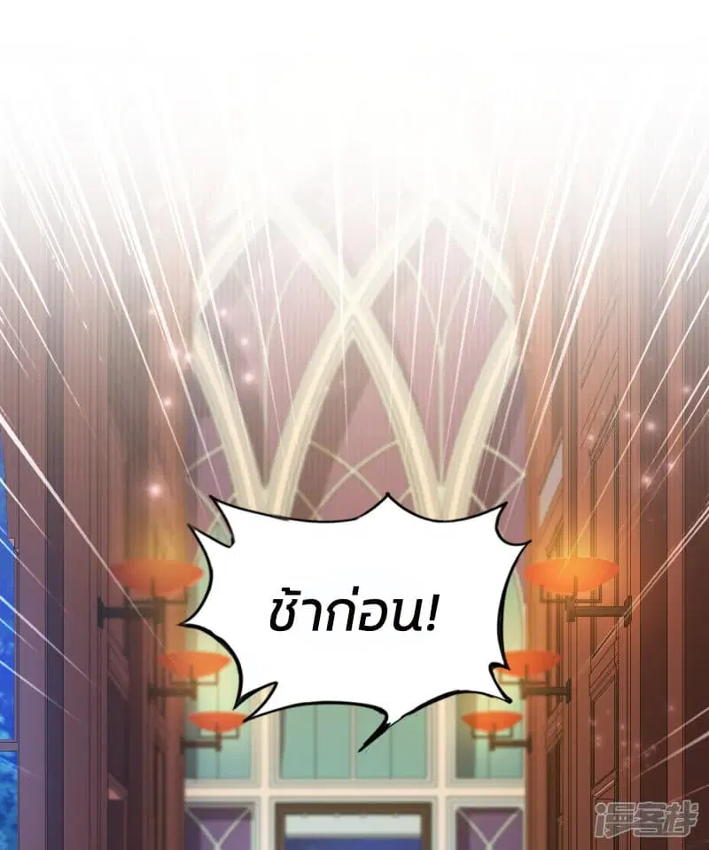 The Strongest Peach Blossom ตอนที่ 34 หน้า 7