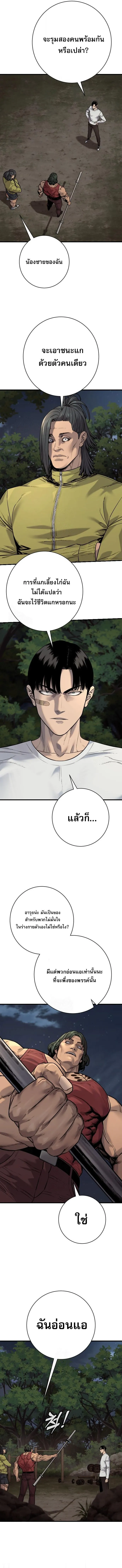 Return of the Bloodthirsty Police ตำรวจนักฆ่า ตอนที่ 107 หน้า 13