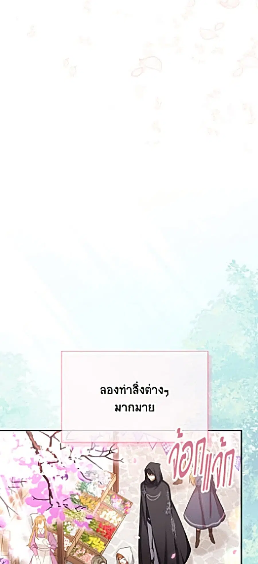 The Soulless Duchess ตอนที่ 161 หน้า 35