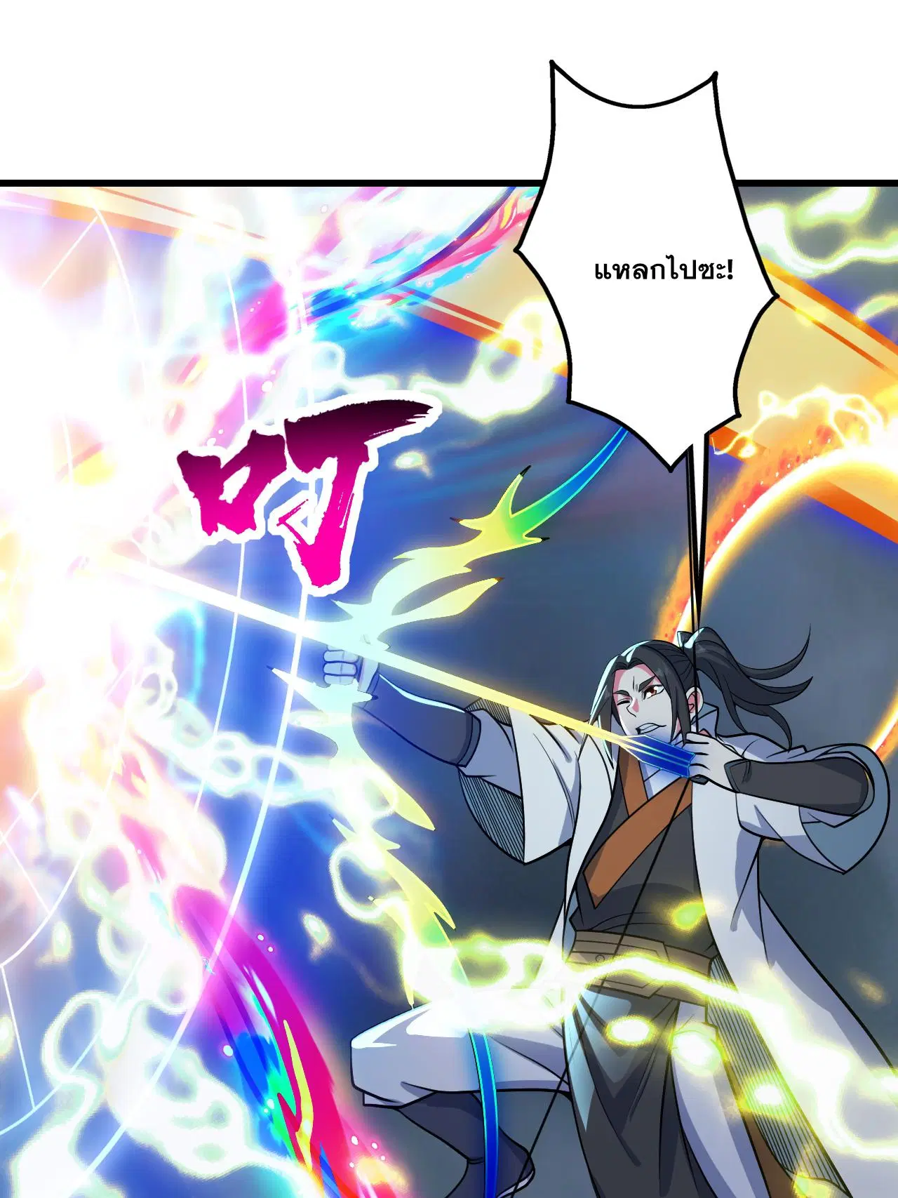 Matchless Emperor ตอนที่ 376 หน้า 23