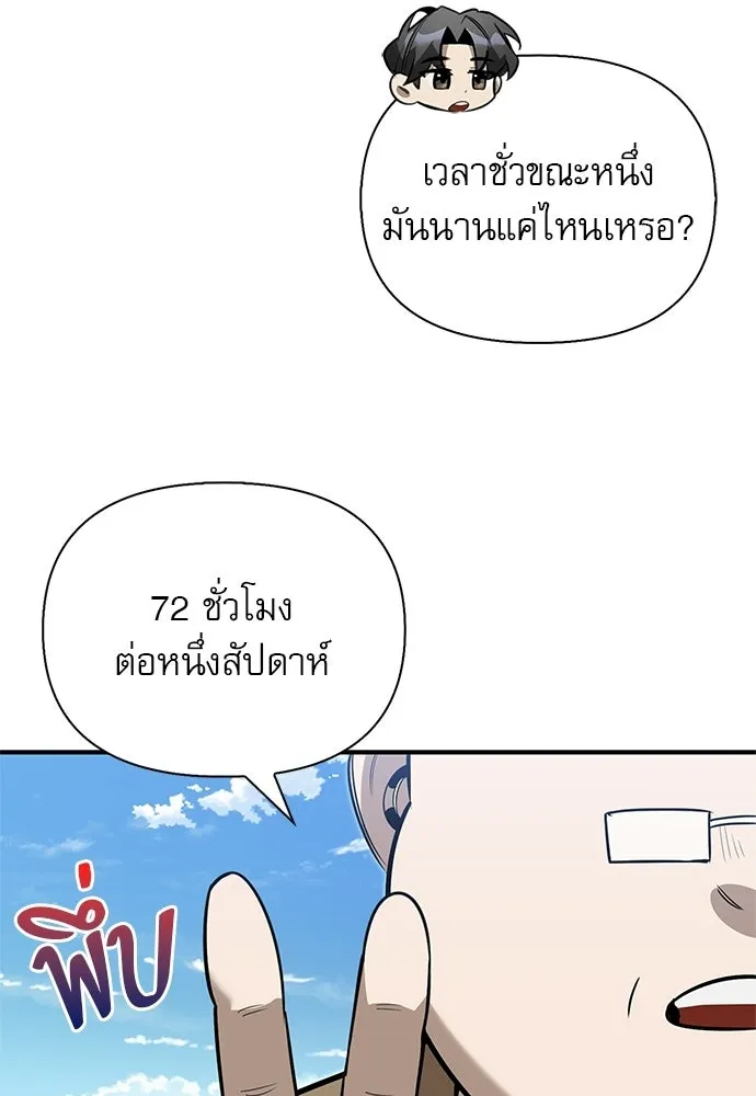 S-Class Hunter Heals with Monsters ฮันเตอร์ ระดับแกร่งกับฟาร์มมอนสเตอร์สุดป่วน ตอนที่ 32 หน้า 161