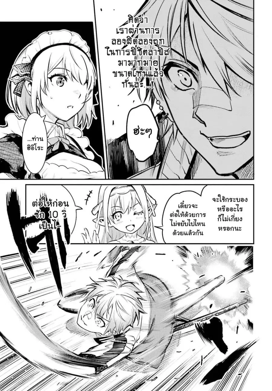 Danshi Kinsei Game Sekai de Ore ga Yarubeki Yuiitsu no Koto Yuri no Ma ni Hasamaru Otoko to Shite Tensei shite shimaimashita ตอนที่ 1 หน้า 52