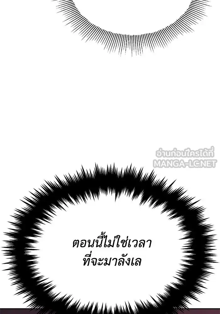 The Lazy Lord Masters the Sword ตอนที่ 78 หน้า 15