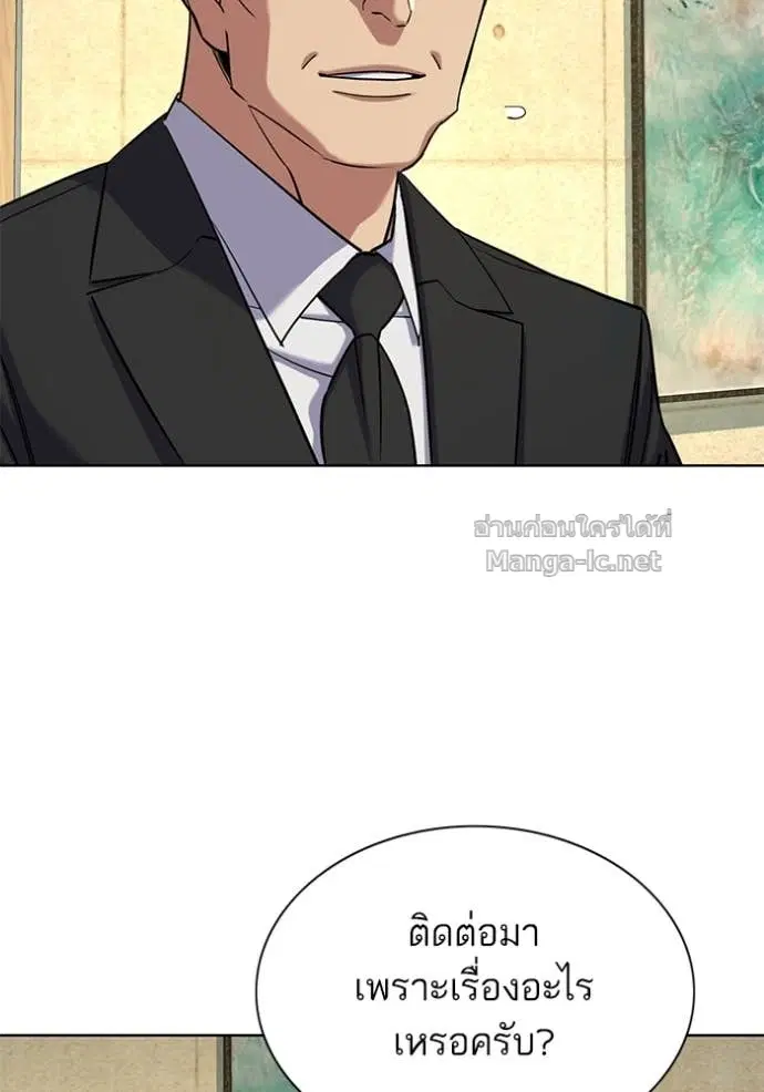 Reborn Rich ตอนที่ 122 หน้า 78