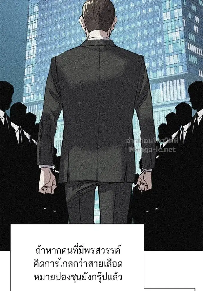 Reborn Rich ตอนที่ 40 หน้า 120