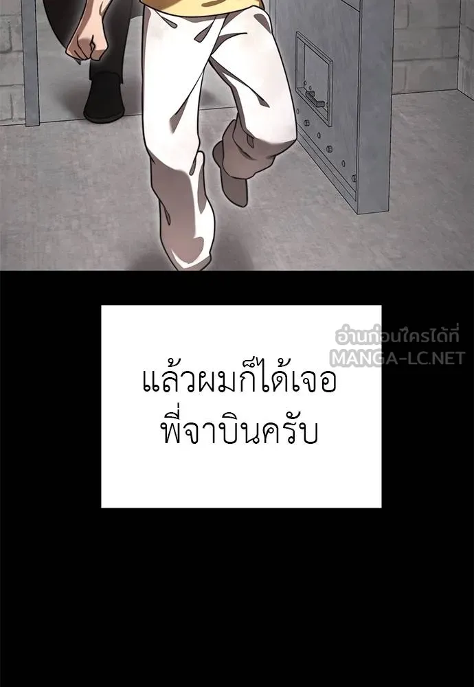 Reincarnation Path of The Underworld King ยอมรา ผู้พิพากษาจากนรก ตอนที่ 72 หน้า 80