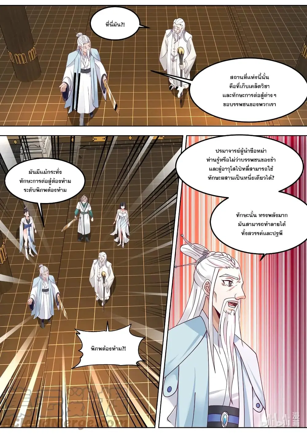 Martial God Asura ตอนที่ 709 หน้า 6