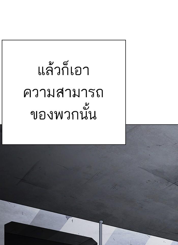 Lookism ตอนที่ 300 หน้า 50