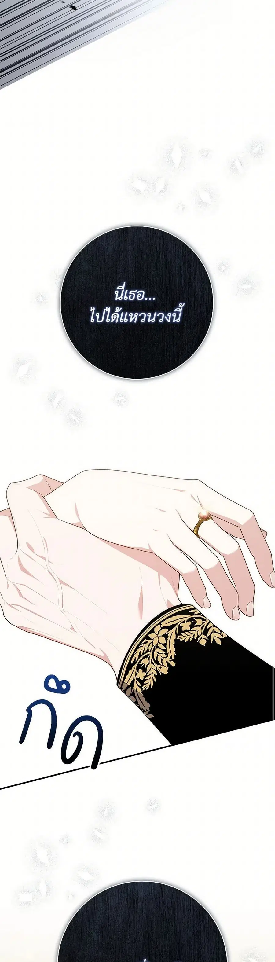 Fortune-Telling Lady ตอนที่ 93 หน้า 40