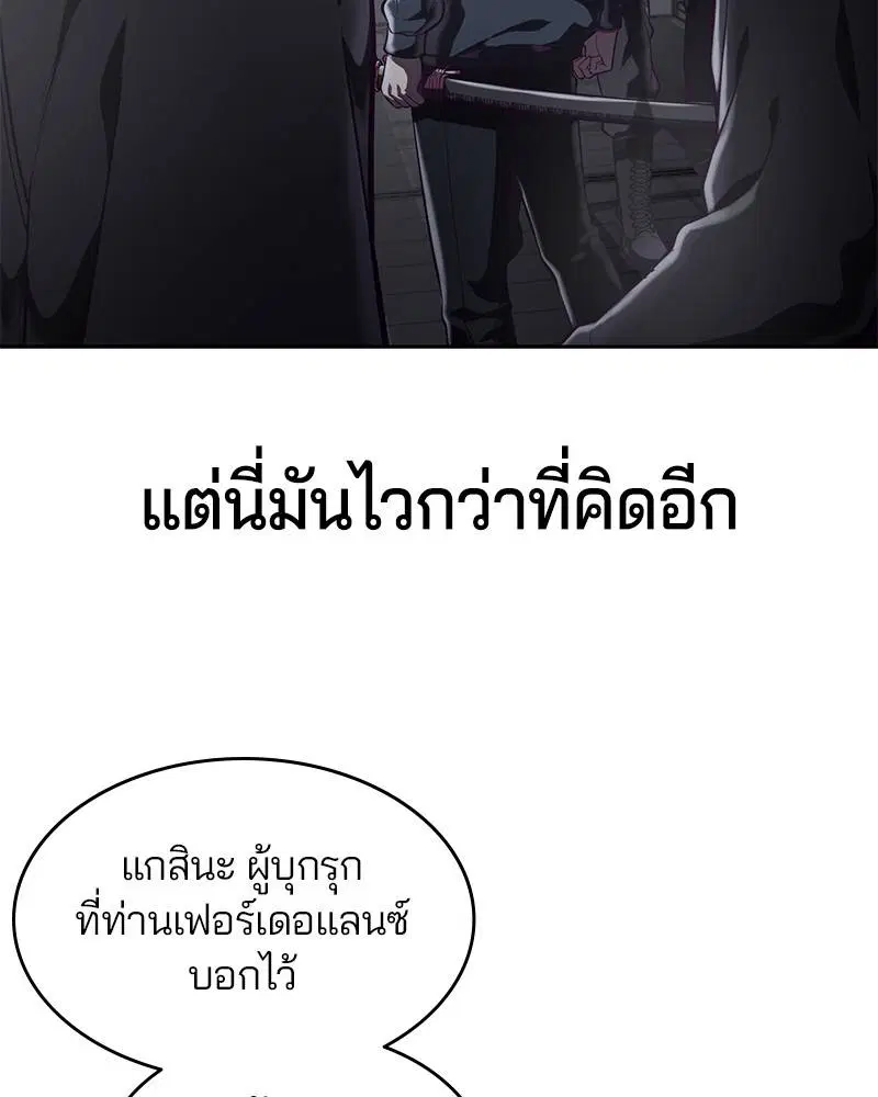 The Boy of Death ตอนที่ 79 หน้า 70