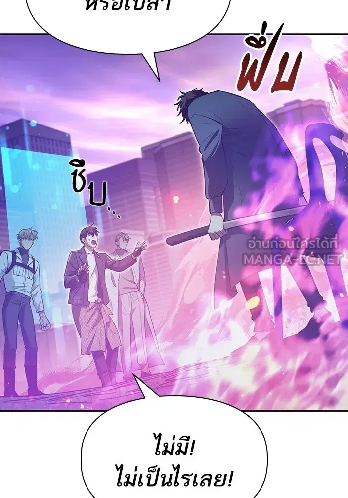 The S-Classes That I Raised (My S-Class Hunters) ตอนที่ 95 หน้า 9