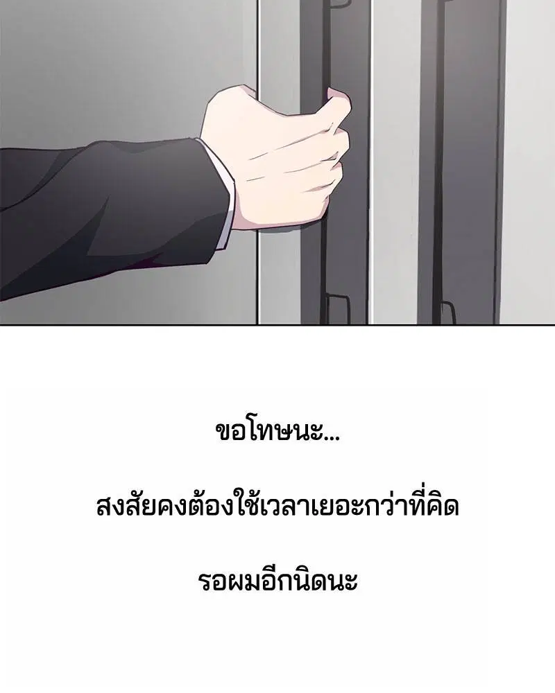 The Boy of Death ตอนที่ 10 หน้า 118