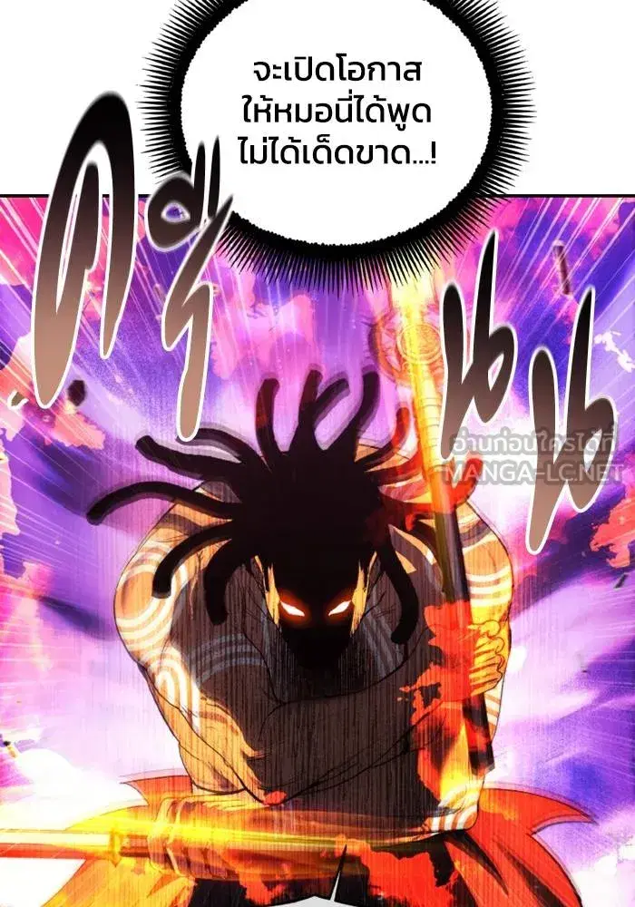 How to Live as a Villain ตอนที่ 126 หน้า 51