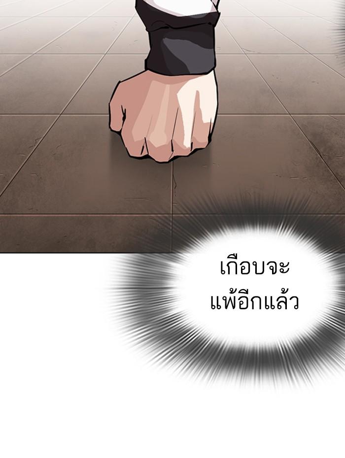 Lookism ตอนที่ 271 หน้า 149