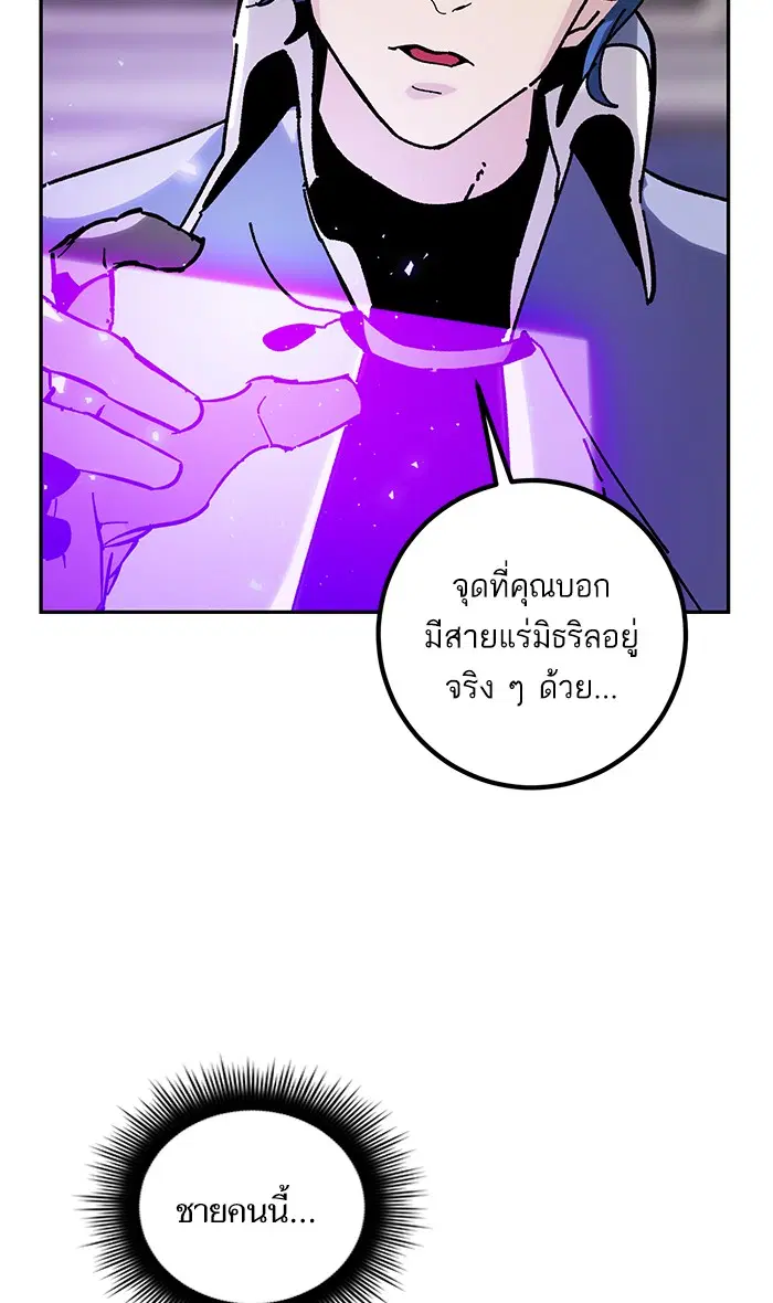 Return to Player ตอนที่ 56 หน้า 19