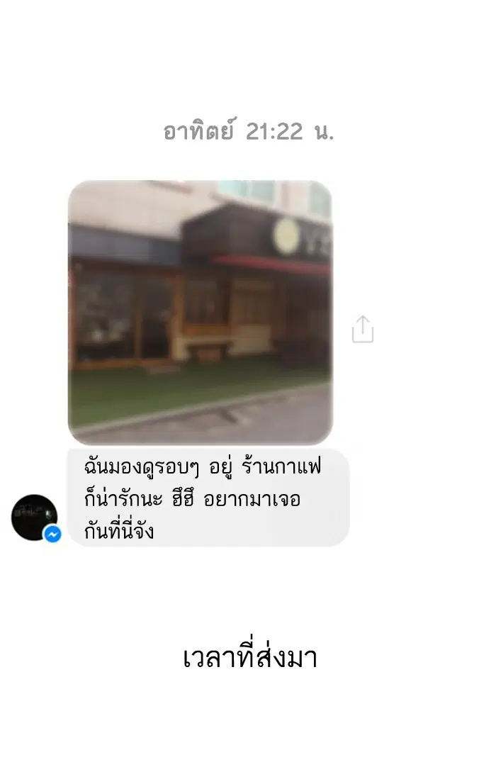 Random Chat ตอนที่ 9 หน้า 35
