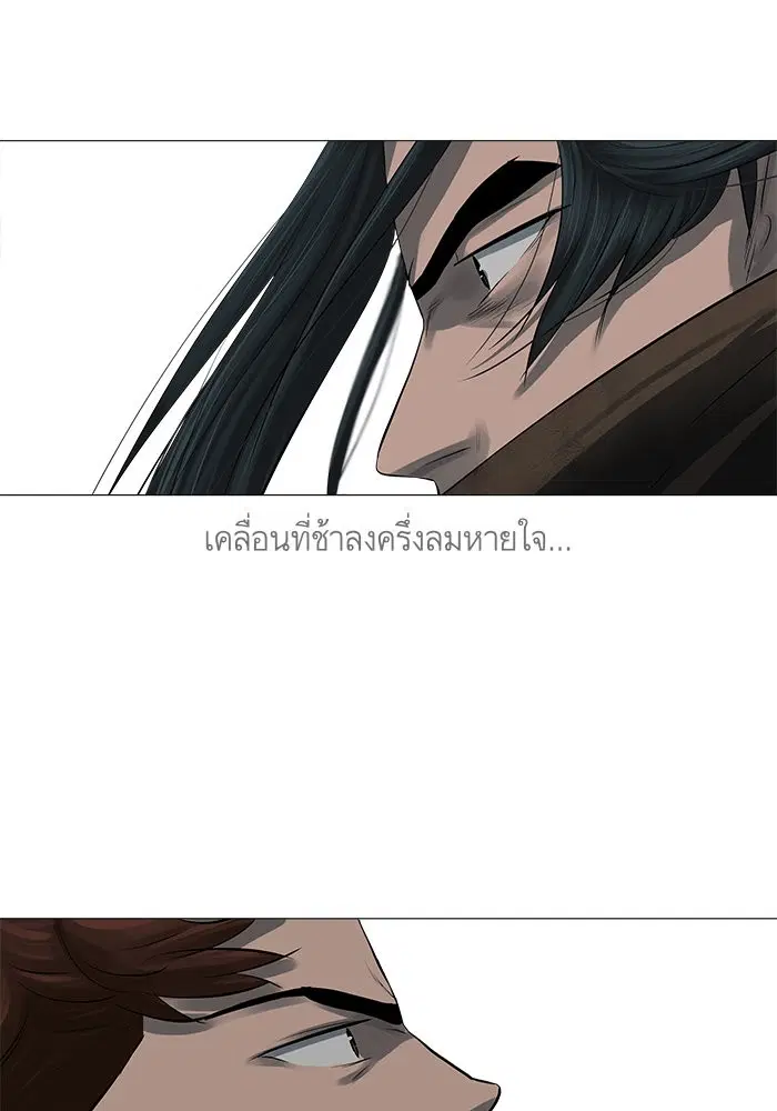 Escort Warrior ตอนที่ 45 หน้า 18