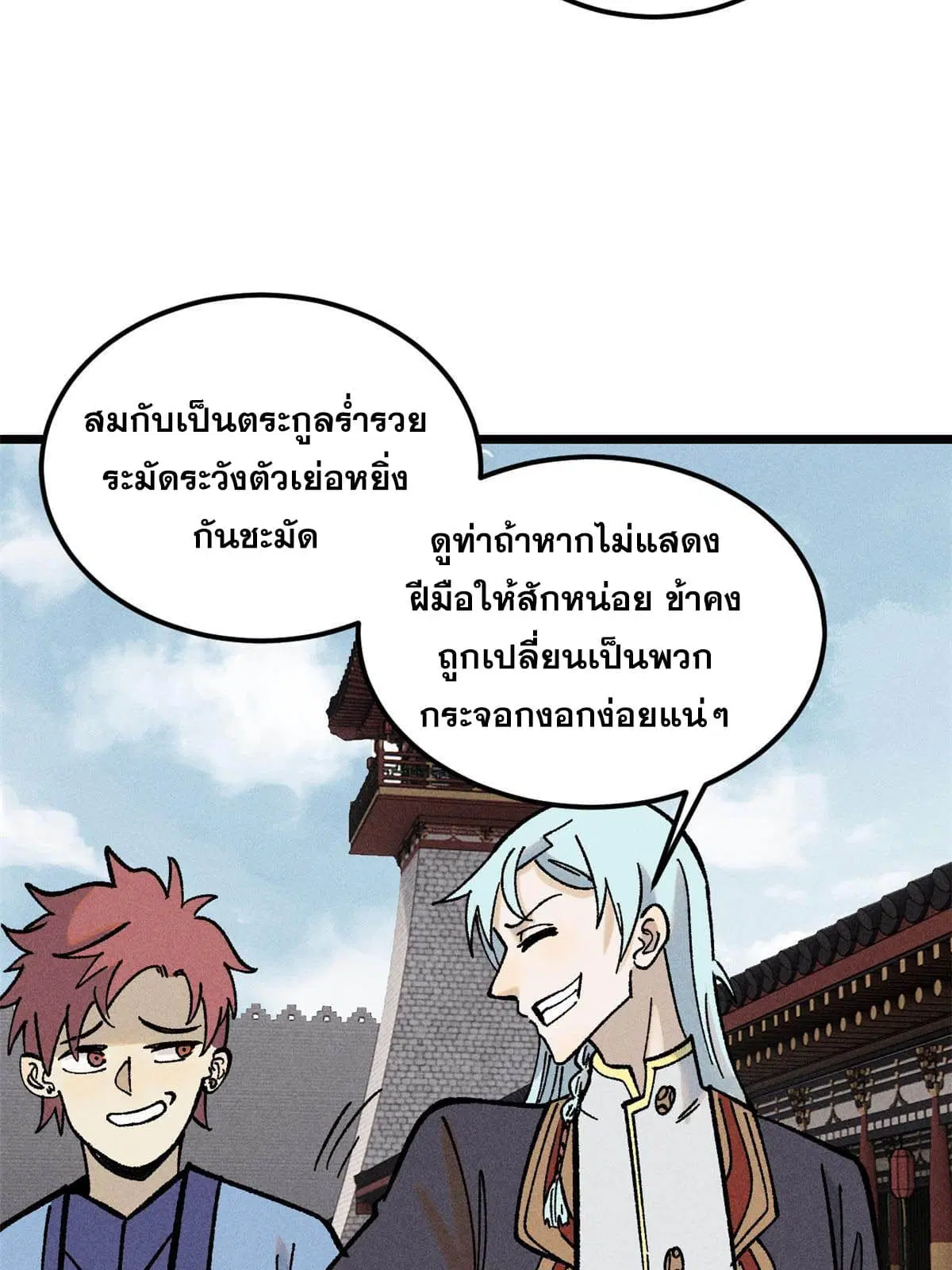All Hail the Sect Leader ตอนที่ 214 หน้า 28