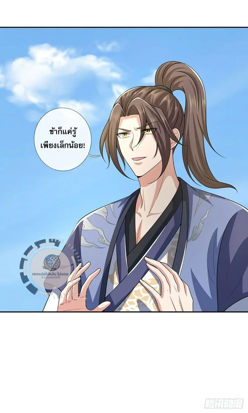 Royal God of War, Rising Dragon ตอนที่ 218 หน้า 9
