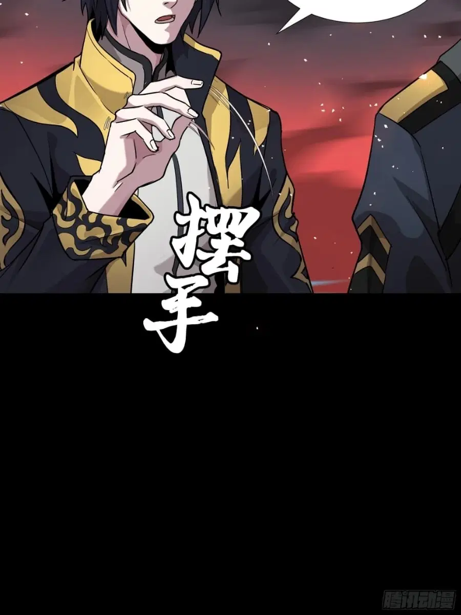 Legend of Star General ตอนที่ 44 หน้า 15