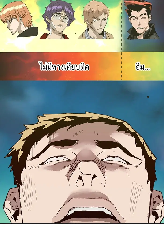 Weak Hero ตอนที่ 205 หน้า 63