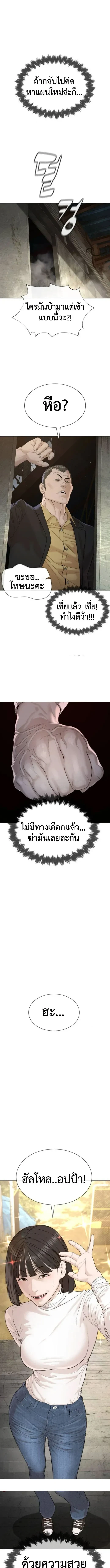 Lawyer Killer – ทนายสายโหด ตอนที่ 5 หน้า 4