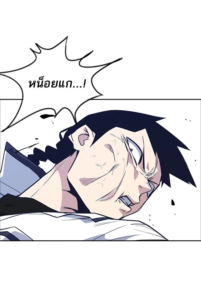 Study Group ตอนที่ 103 หน้า 30