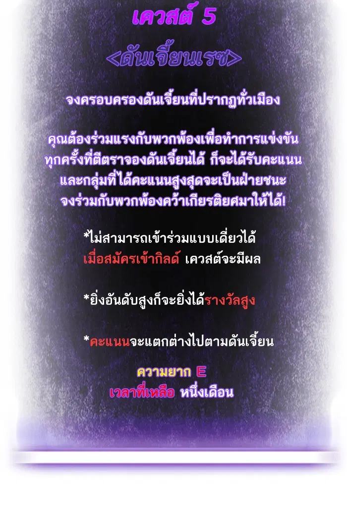 Return to Player ตอนที่ 52 หน้า 50