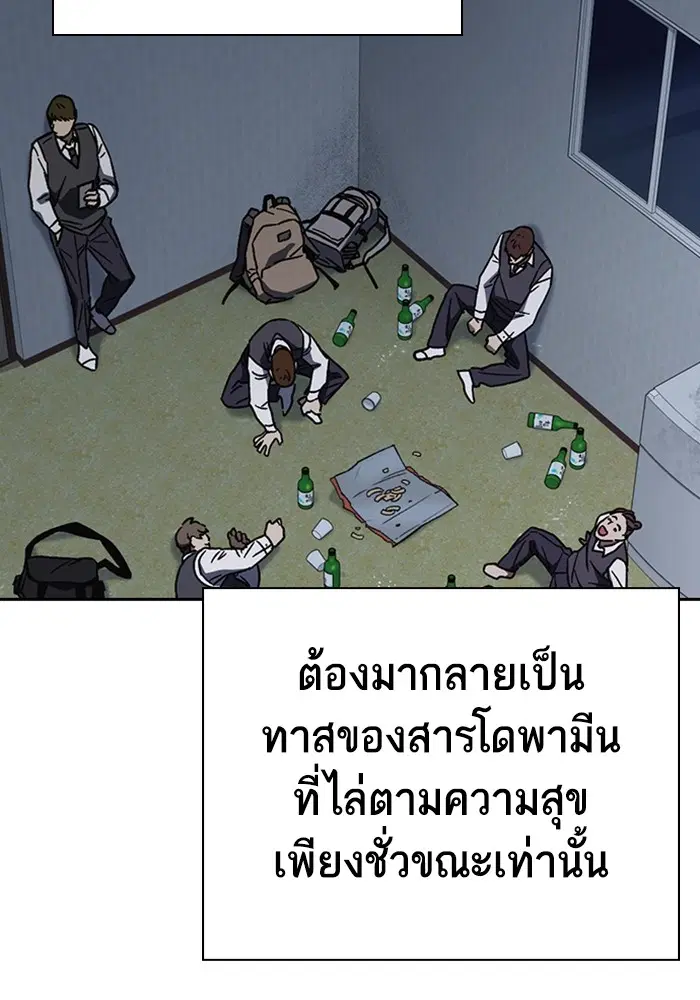 Study Group ตอนที่ 210 หน้า 90
