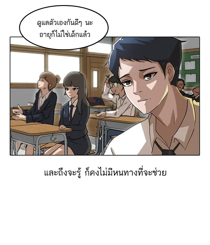 Random Chat ตอนที่ 9 หน้า 8