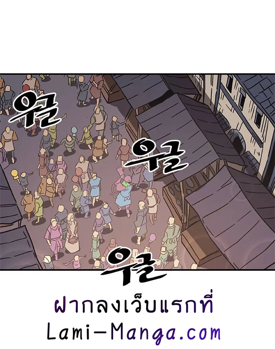 A Returner’s Magic Should Be Special ตอนที่ 118 หน้า 5