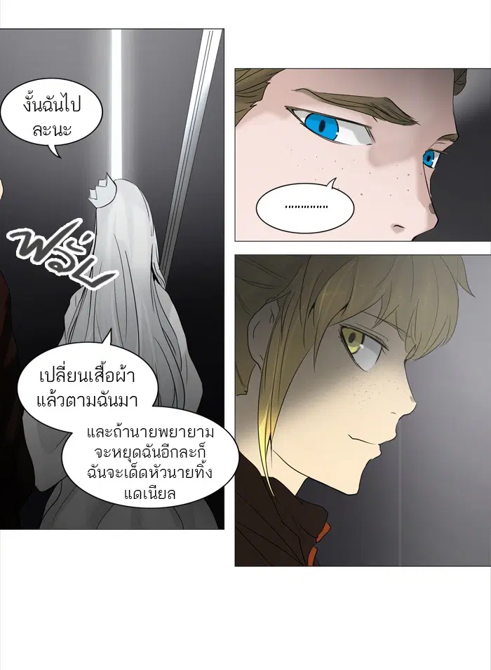 Tower of God ตอนที่ 241 หน้า 26