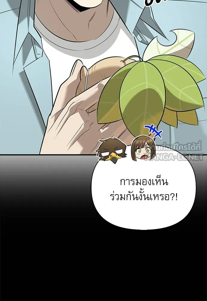 S-Class Hunter Heals with Monsters ฮันเตอร์ ระดับแกร่งกับฟาร์มมอนสเตอร์สุดป่วน ตอนที่ 50 หน้า 75