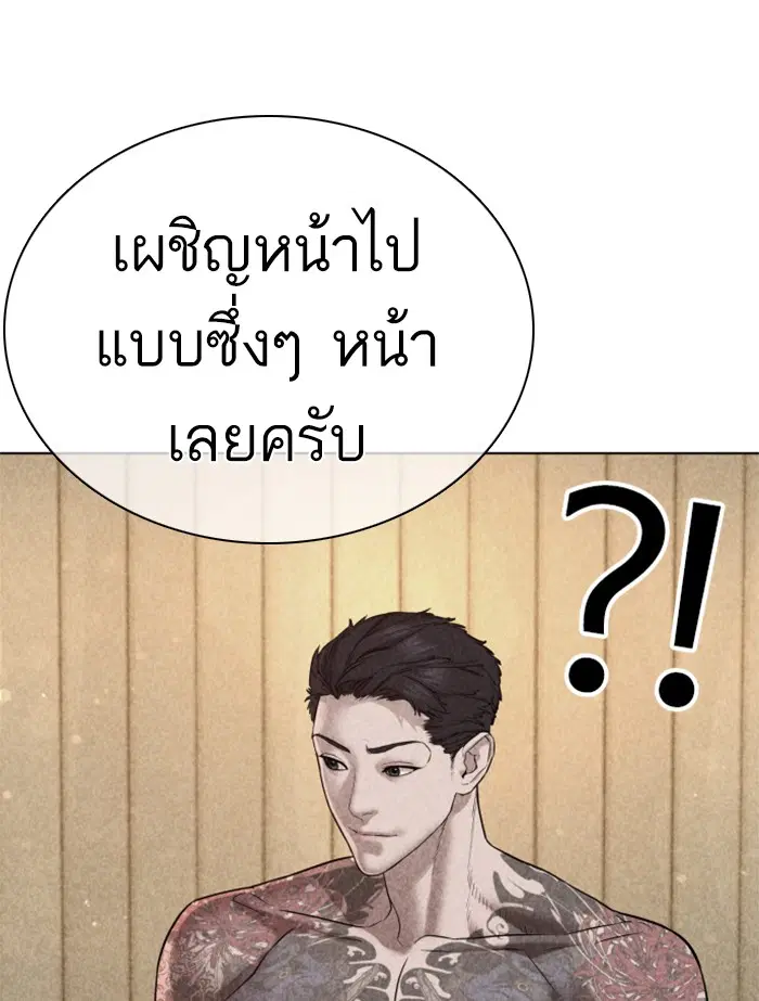 How to Fight ตอนที่ 87 หน้า 120