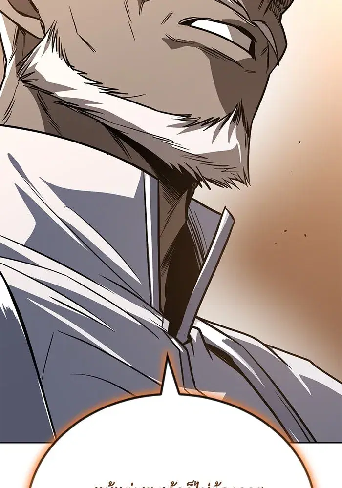 The Lazy Lord Masters the Sword ตอนที่ 116 หน้า 197