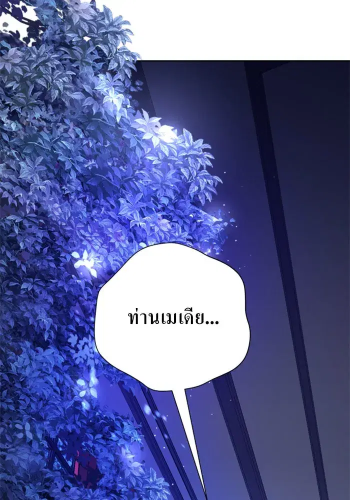 Your Throne ตอนที่ 109 หน้า 164