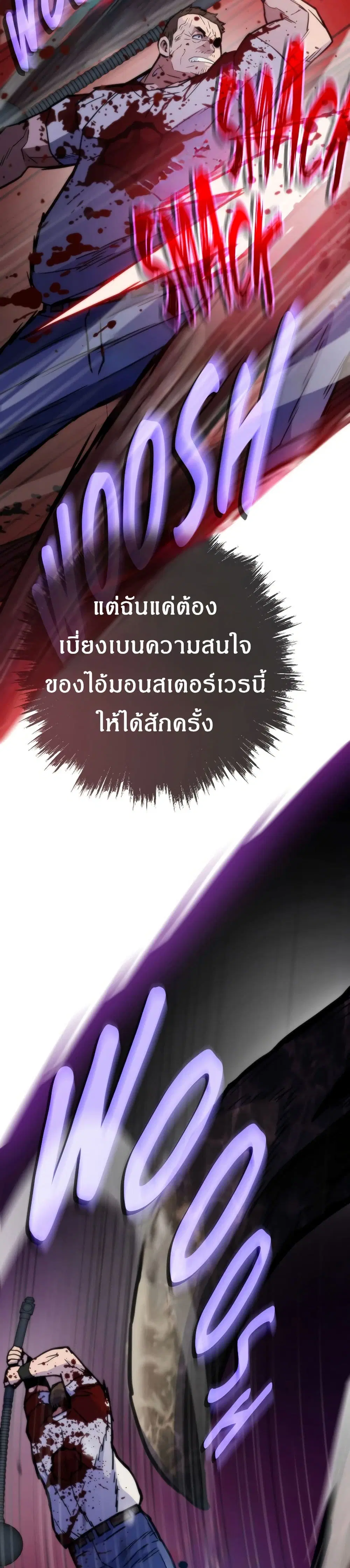 Past Life Returner ตอนที่ 72 หน้า 42