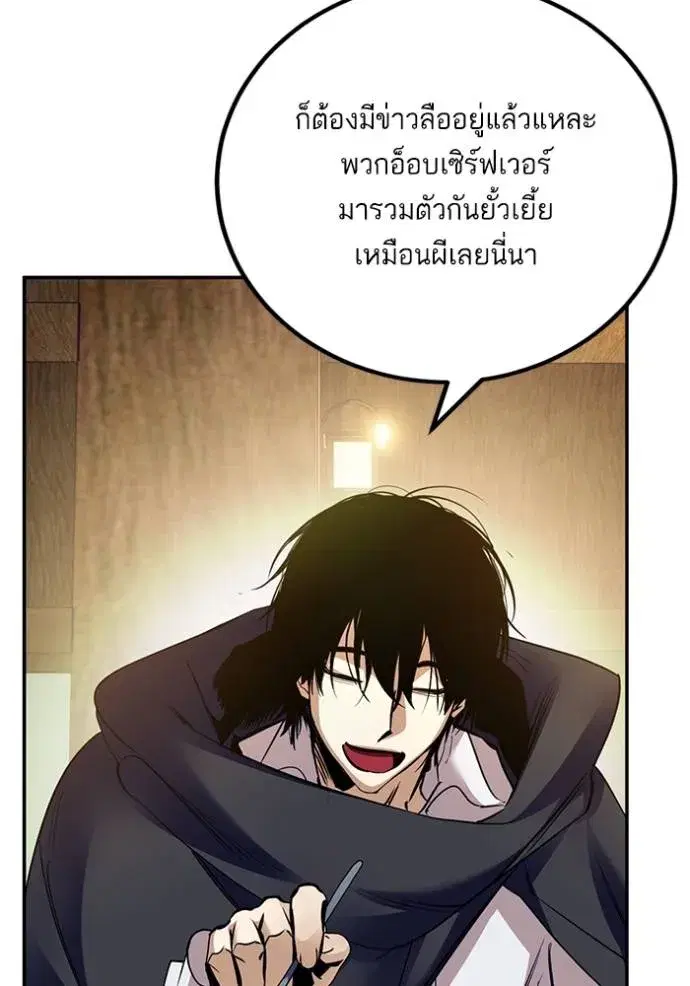 Return to Player ตอนที่ 173 หน้า 58