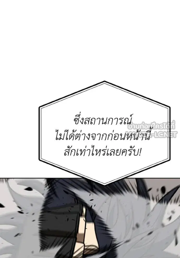 King of the Octagon ตอนที่ 188 หน้า 50