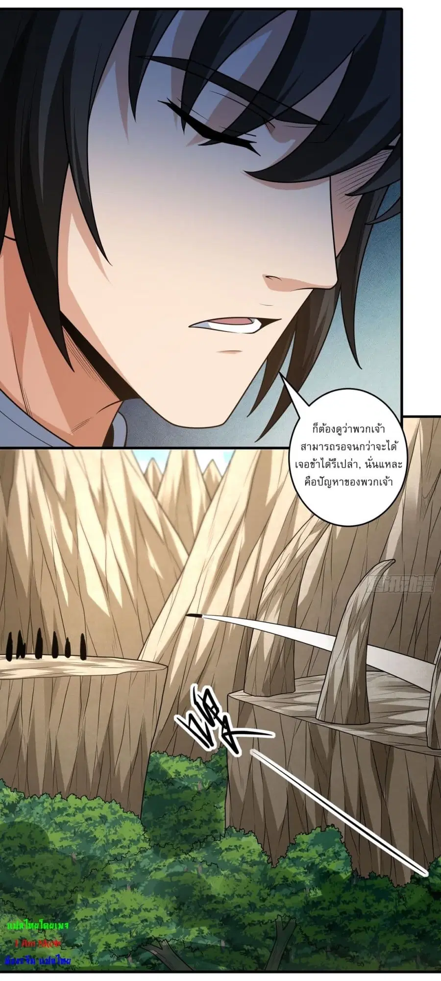 God of Martial Arts ตอนที่ 778 หน้า 14