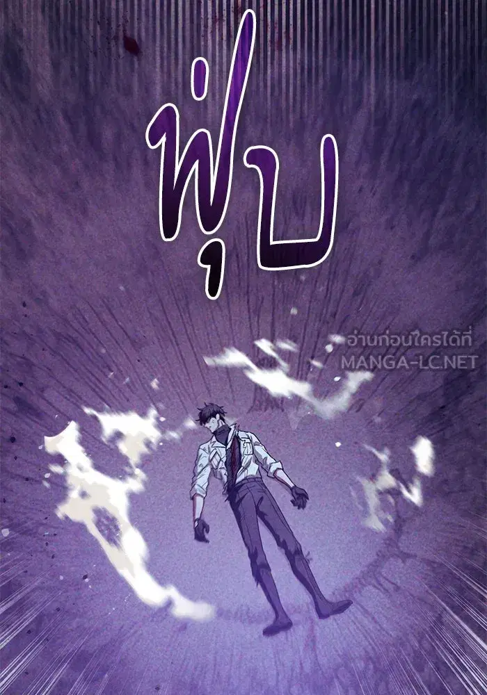 The S-Classes That I Raised (My S-Class Hunters) ตอนที่ 149 หน้า 63
