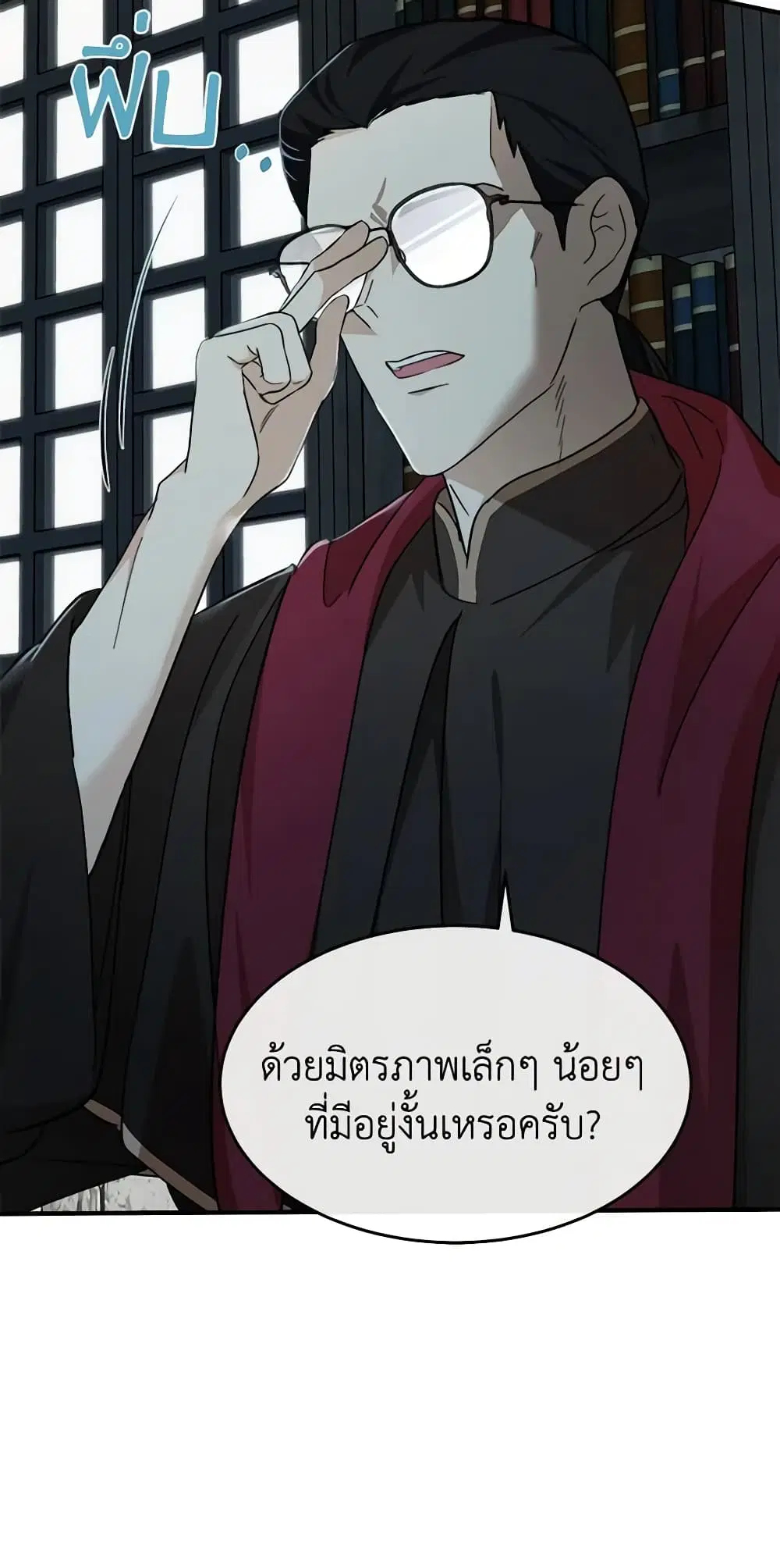 The Villainess Lives Again ตอนที่ 117 หน้า 36