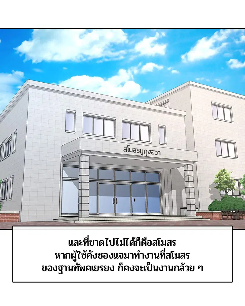 Kitchen Soldier ตอนที่ 187 หน้า 16