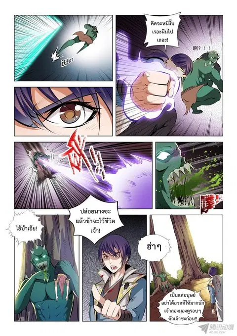 Bailian Chengshen ตอนที่ 30 หน้า 6