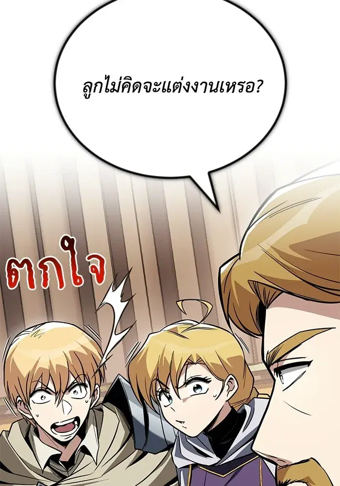 The Lazy Lord Masters the Sword ตอนที่ 127 หน้า 79