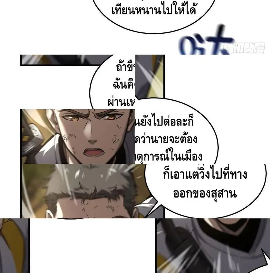 Global Martial Arts ตอนที่ 57 หน้า 5